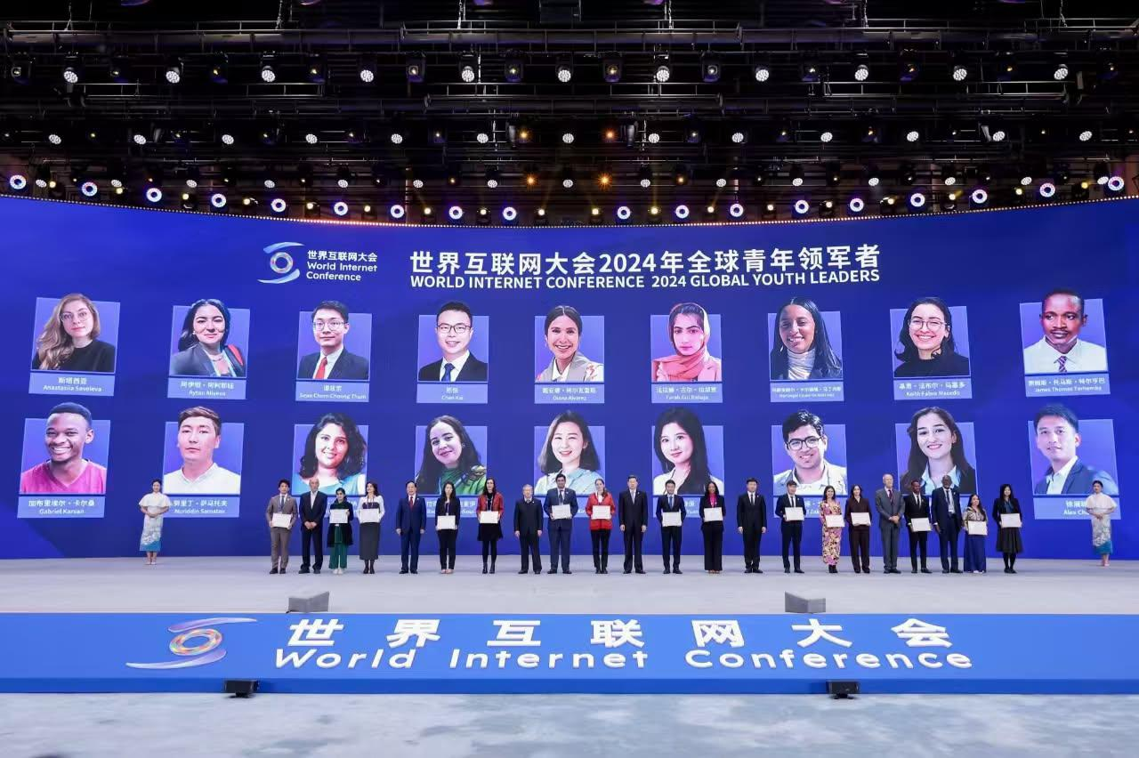 World Internet Conference 2024 - Global Youth Leaders
